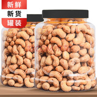 炭烧腰果仁连罐500g 坚果零食特产炒货干果越南进口腰果仁250g/500g可选 500g分两罐装