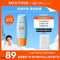 Mistine(蜜丝婷)新版小黄帽面部水润提亮防晒霜乳60ml SPF50+