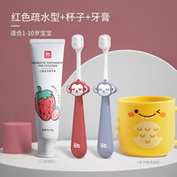 爱贝迪拉(AIBEDILA)儿童牙刷软毛超细3-6岁婴幼儿乳牙万毛牙刷套装 【红+紫】2牙刷【随机牙膏杯子】