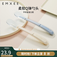 嫚熙(EMXEE)【新品】嫚熙宝宝硅胶软勺餐具婴儿喂奶喂水勺子儿童吃饭辅食碗勺 奶油冰淇淋