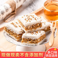 春之言【2斤装特价】温州特产传统手工桂花糕糯米糕点网红孕妇零食250克 原味250g