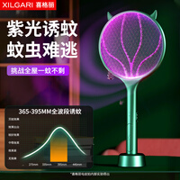 喜格丽电蚊拍充电式家用超强锂电池灭蚊灯二合一电蚊子灭蚊苍蝇拍拍蚊子神器
