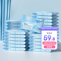 可心柔V9婴儿纸巾便携式纸巾柔抽纸3层40抽30包量贩装旅行装保湿纸云柔巾乳霜纸面巾纸餐巾纸