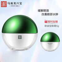 马应龙八宝 眼袋型眼霜15g 马应龙眼霜男女士改善眼袋眼部浮肿淡化黑眼圈提拉紧致补水保湿护理眼膏