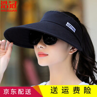 浩冠 遮阳帽女帽子夏天防晒空顶帽可折叠户外骑车大檐紫外线太阳帽 全黑色 均码