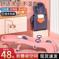 劳可里尼(NOCOLLINY)儿童洗头躺椅可折叠洗头神器宝宝家用小孩坐洗发婴儿洗头发床凳子 【豪华款】带水槽 粉色PVC软垫