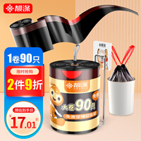 靓涤抽绳垃圾袋家用加厚手提式厨房拉圾桶塑料袋自动收口中号1大卷免撕黑钢带90只双面2.4丝45*50cm配挂架