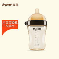 世喜(thyseed)奶瓶婴儿断奶神器仿母乳奶瓶 宝宝新生儿重力球吸管奶瓶 宽口径大容量ppsu奶瓶 大宝宝奶瓶(3-7个月)不可配吸管