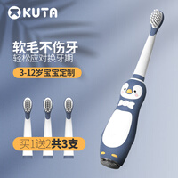 KUTA儿童软毛电动牙刷非U型全自动充电式3岁以上宝宝适用 杜若蓝 3刷头