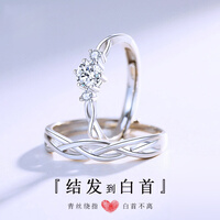 桑玛青丝绕情侣戒指一对求婚开口银对戒韩版简约开口男女款指环时尚银饰品首饰女生日520情人节礼物送女友 青丝绕银戒指【情侣一对】花束小熊礼盒+证书