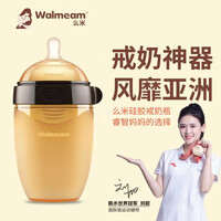 么米婴儿奶瓶 新生儿0-6个月初生宝宝1-2岁硅胶奶瓶 防胀气 戒奶断奶神器仿母乳 宽口径 吸管奶瓶 戒奶奶瓶(联系客服自配两个奶嘴)