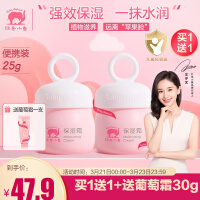 红色小象儿童面霜宝宝婴儿多效霜滋润补水保湿补水护肤秋冬防冻防皴防干裂 儿童保湿霜25g