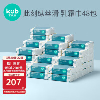 可优比婴儿云柔乳霜巾抽纸宝宝柔纸巾新生儿保湿巾 【云柔巾】100抽x48包