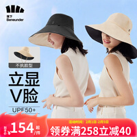 蕉下防晒帽女夏季倍护轻薄冰丝凉感防晒渔夫帽防紫外线遮阳帽遮脸大帽檐双面防晒太阳帽子沙滩帽 【升级款】深卡其-云碳黑