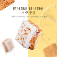 春之言【2斤装特价】温州特产传统手工桂花糕糯米糕点网红孕妇零食250克 原味+红糖+红豆(3袋)