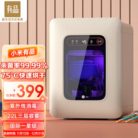 云伦 消毒柜家用小型迷你台式婴儿奶瓶消毒器带烘干紫外线高温 婴儿消毒柜 白色