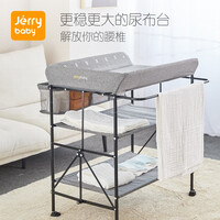 Jerrybaby尿布台婴儿护理台洗澡台新生儿宝宝换尿布多功能抚触按摩台可折叠 深灰色-可折叠
