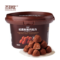 态好吃 纯可可脂松露形巧克力零食糖果休闲食品生日礼物送女友裹腹纯脂黑巧 400g