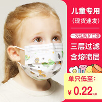 【50片装】儿童口罩 一次性口罩三层加厚防护口罩防尘防飞沫熔喷布透气男女学生口罩民用 【彩色印花】儿童口罩50片装