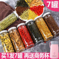 菊花枸杞决明子金银花牛蒡根桂花蒲公英组合茶包男女茶熬夜茶饮品花茶组合养生茶 发7罐【各1罐】