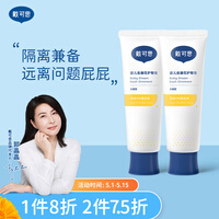 戴·可·思(Dexter)护臀膏 婴儿新生儿护臀霜 氧化锌13%金盏花舒缓预防 45g*2