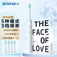 超人电动牙刷儿童电动牙刷情侣款超声波牙刷软毛RT860小米白女士电动牙刷成人男士礼物