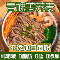 虢一坊 青稞荞麦面条面条挂面低脂糖尿病人主食全麦苦荞面乔麦粗粮 四斤装250g*8