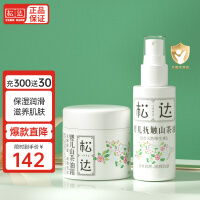 松达婴儿抚触山茶油新生儿按摩油护肤润肤油植物精油儿童宝宝抚触油 抚触山茶油*1瓶+面霜*1瓶