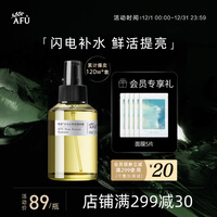 阿芙AFU玫瑰纯露125ml爽肤水喷雾化妆水爽肤水护肤水柔肤水湿敷水男女补水保湿舒缓喷雾大马士革护肤品