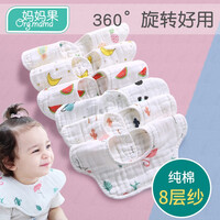 【6条装】妈妈果 宝宝口水巾婴儿围嘴纯棉纱布三角巾围巾360度旋转新生儿口水兜吃饭围脖防吐奶 6条装【8层纱布】花瓣围嘴