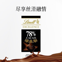 瑞士莲（lindt）卓越系列78%可可巧克力100g 进口巧克力 礼盒女友生日礼物