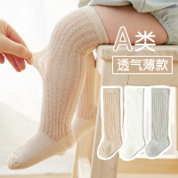 尼多熊婴儿长筒袜儿童袜夏季薄款透气棉袜过膝新生儿宝宝袜防蚊 0-6个月