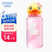珍视明小黄鸭定制款B12洗眼液洗眼水眼部护理液温和型500ml