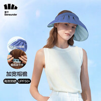 蕉下防晒帽女空顶遮阳帽太阳帽子女防紫外线礼物纭际贝壳帽 克莱因蓝