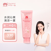 红色小象 日本霞多丽葡萄霜30g 儿童宝宝面霜乳液 婴儿护肤舒缓滋润保湿补水保湿润肤乳露 幼儿洗护