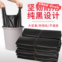 加厚黑色背心垃圾袋家用手提式清洁袋塑料袋 100只加厚装