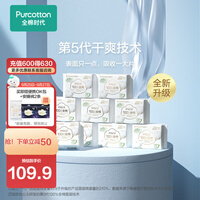 全棉时代 奈丝公主卫生巾超净吸全棉表层超薄姨妈巾日用245mm 10片/包 10包