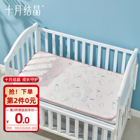 十月结晶婴儿冰丝凉席宝宝新生婴儿床透气凉席儿童幼儿园春夏季午睡凉席 小粉猫60*110CM SH1020
