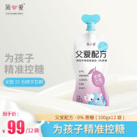 简爱儿童酸奶父爱配方0添加剂0蔗糖2%糖4%糖无蔗糖幼儿酸奶 低温酸奶 0%蔗糖西梅苹果吸吸袋100g*12袋