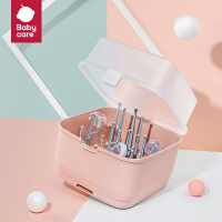 babycare婴儿奶瓶收纳箱沥水架 宝宝奶瓶晾干架收纳盒带盖防尘大号 4506槟粉