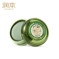润本 紫草膏 紫草修复膏20g 止痒膏 蚊子止痒 止痒消包 植物成分 紫草 蚊虫叮咬 蚊虫 蚊子止痒 修护膏