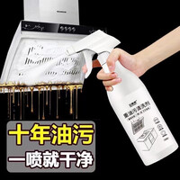 欧妃尚 油烟机清洗剂强效油污清洁剂去厨房重油一喷净油污清洁剂 【油污清洁剂】3瓶