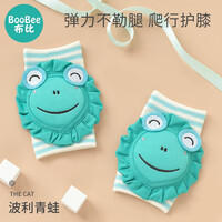 布比(BOOBEE)婴儿爬行护膝儿童护肘夏季透气网孔婴幼儿宝宝学走路防摔防磨保护膝盖 波利青蛙