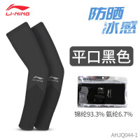 李宁冰袖防晒手袖套冰爽袖夏季冰丝男手臂袖子篮球护臂骑行户外长款护臂手臂套袖女透气夏天手袖子 【直筒款】黑色-L码