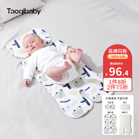 taoqibaby手臂凉席婴儿喂奶用餐椅推车凉席隔热冰垫抱娃哺乳神器凉【推车席+手臂席】75*36cm