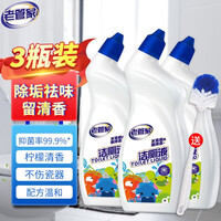 老管家洁厕灵马桶清洁剂洁厕液强力去污除垢去异味洁厕剂洗厕液 洁厕宝厕所清洁剂洁厕净500ml 3瓶