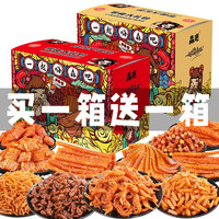 森吧 辣条大礼包网红8090后零食整箱怀旧混装麻辣儿时小吃休闲食品 拍一箱网红辣条发两盒