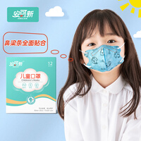 安可新 儿童口罩【12片装】 一次性防护防尘防风小孩宝宝口罩 含熔喷布蓝色 中号(3-6岁)