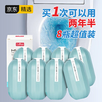 巨奇严选 洁厕宝蓝泡泡250g*8瓶抑菌去异味洁厕灵厕所马桶清洁剂