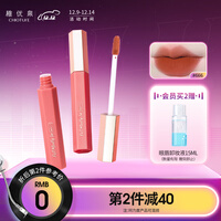 稚优泉 哑光唇釉666烂番茄色雾面丝绒哑光持久保湿不易脱色平价唇泥唇油